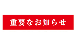 立川よいと祭り 公益財団法人立川市地域文化振興財団