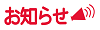 （主催）大黒摩季 LIVE TOUR 2020 チケット払戻方法について