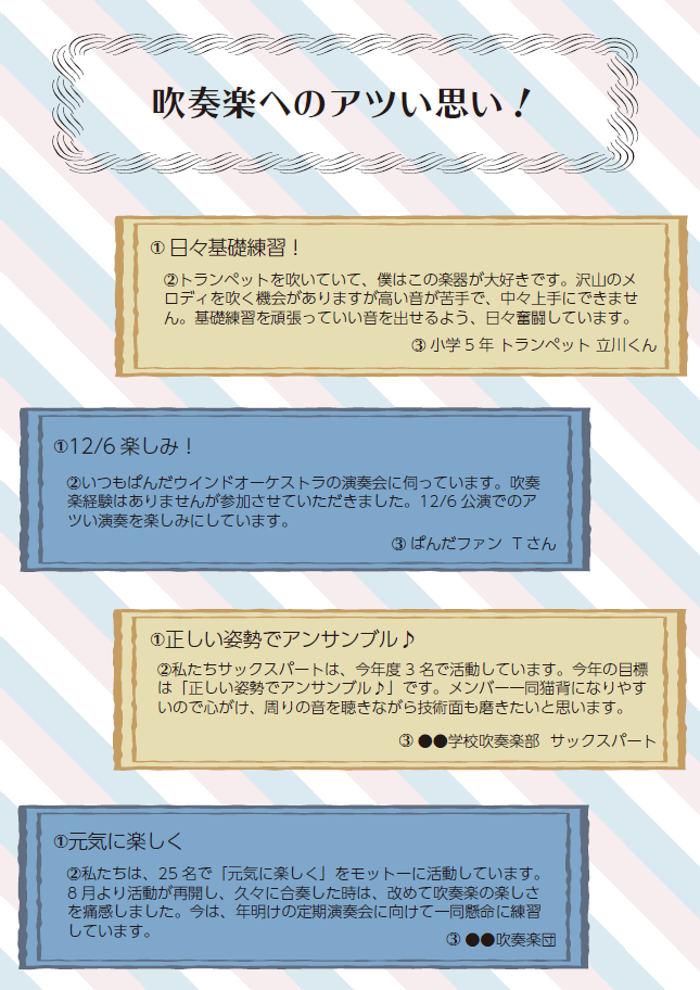 Hp掲載投稿イメージ 完成例 公益財団法人立川市地域文化振興財団