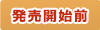 (共催)高中正義 TAKANAKA SUPER LIVE 2024「黒船 来航50周年」