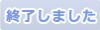 (共催)春風亭昇太 林家たい平　二人会