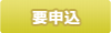 (募集)海上保安庁 海上保安試験研究センター 灯台レンズ等見学ツアー