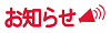 (開催)新春子ども凧あげ大会 ～みんなで元気よく遊ぼう～