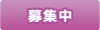 (募集)令和6年度コミュニティ奨励賞候補者